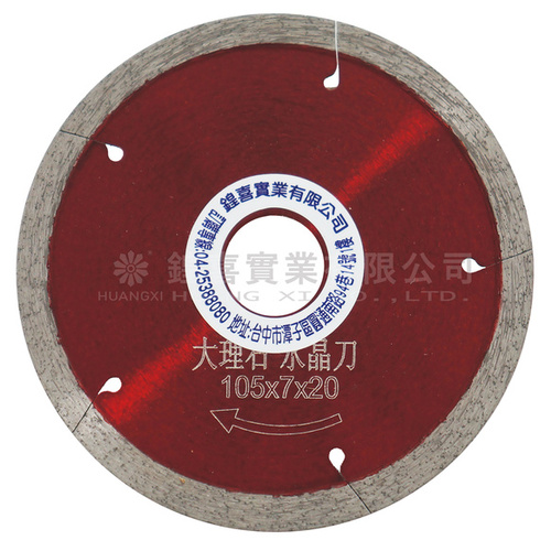 1758855447960712.jpg 4吋大理石水晶刀鋸片(A054)紅色(壓縮檔).jpg