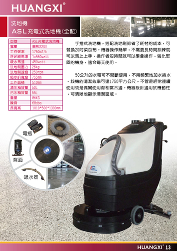 1779158384442752.jpg 洗地機.jpg