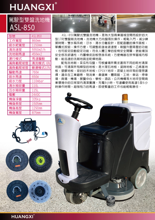 016駕駛型雙盤洗地機.jpg